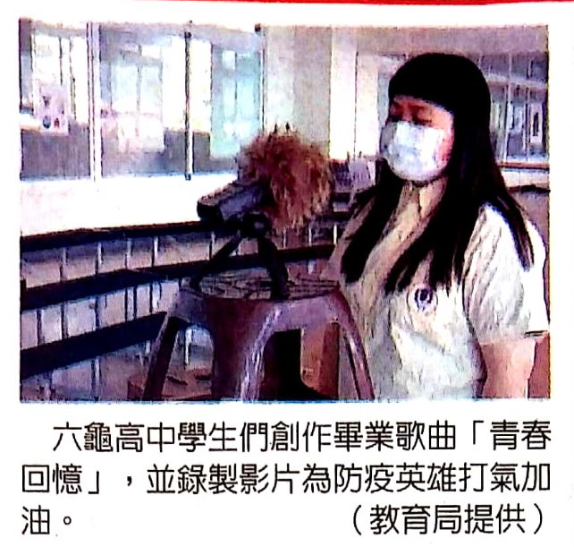 六龜高中畢業歌曲 百人手語吸睛